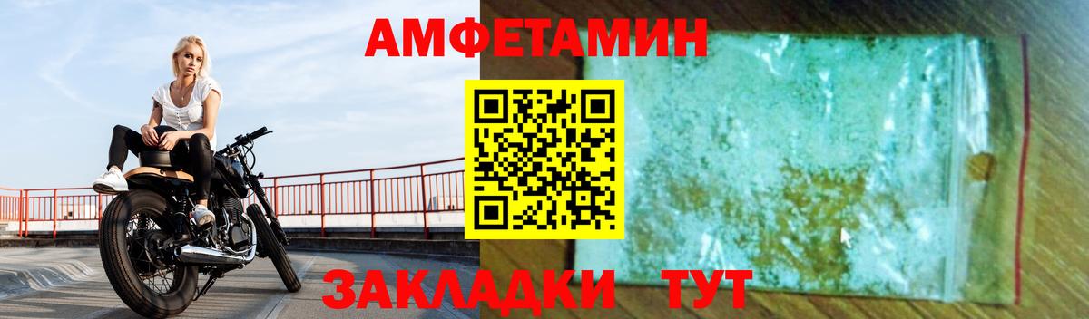 Амфетамин  Вход с VPN  Амфетамин  Кунгур  АМФ 98% 