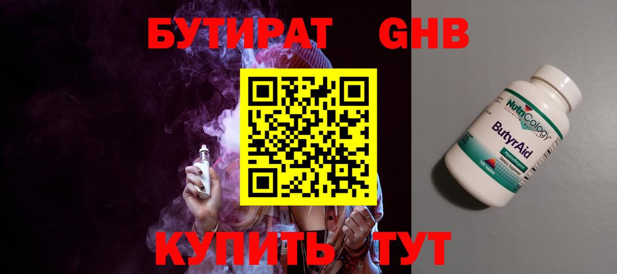 Бутират оксана  Вход с VPN  Кунгур 