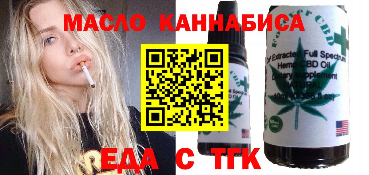Кунгур  Еда ТГК марихуана  Вход с VPN 