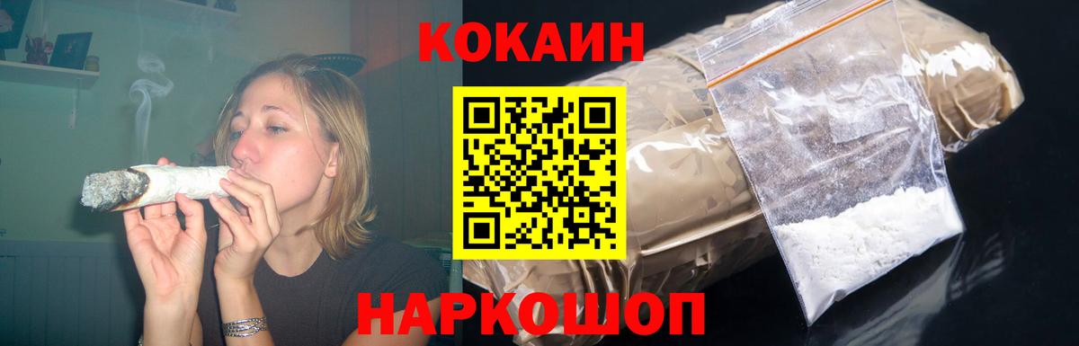 Кокаин VHQ  КОКАИН  Cocaine Fish Scale  Кунгур  хочу наркоту  Вход с VPN 