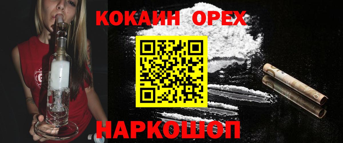 Кокаин 97% Кунгур