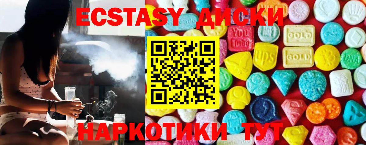 ЭКСТАЗИ XTC  Ecstasy  Кунгур  Вход с VPN  Экстази 99% 