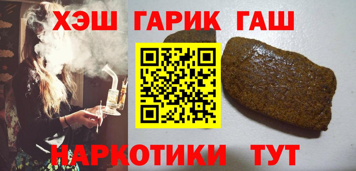 Гашиш убойный  Гашиш Cannabis  Вход с VPN  Кунгур 