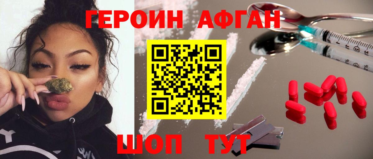 ГЕРОИН белый  Вход с VPN  ГЕРОИН  Кунгур 