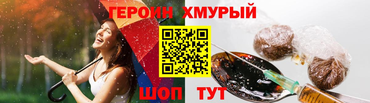 Героин VHQ Кунгур
