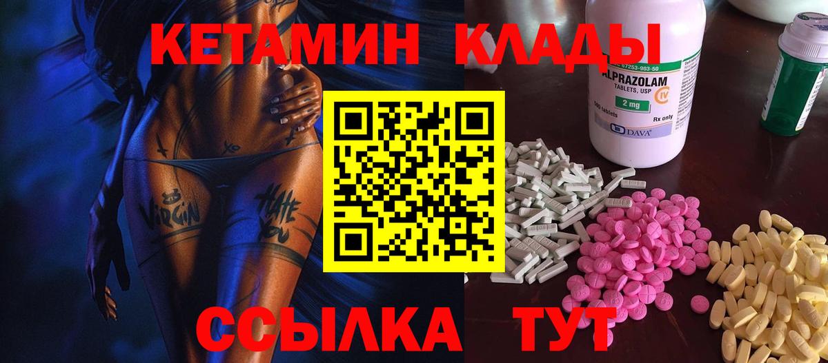 Кунгур  КЕТАМИН VHQ  KRAKEN как войти  Вход с VPN  Кетамин VHQ 