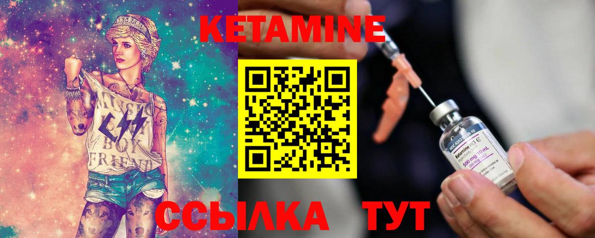 КЕТАМИН VHQ Кунгур