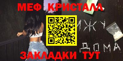 меф VHQ Будённовск
