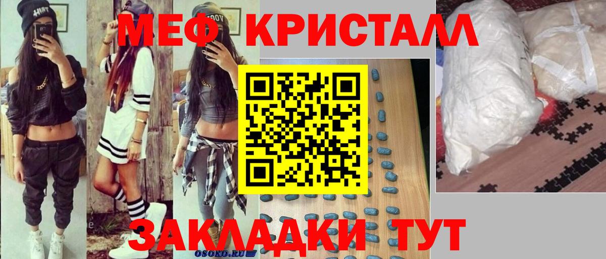 Кунгур  Мефедрон  Вход с VPN  Мефедрон 4 MMC  Мефедрон 4 MMC 
