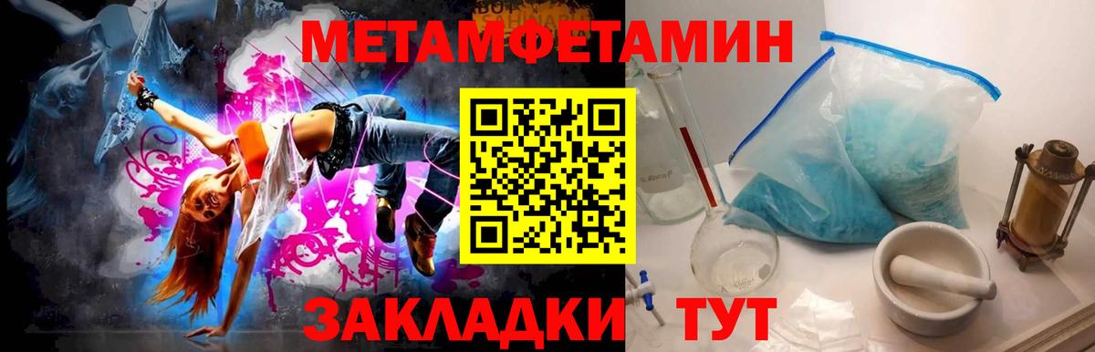 Метамфетамин кристалл Кунгур