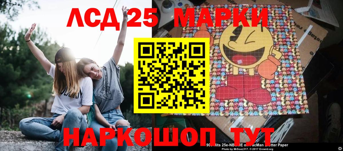 Кунгур  Марки N-bome 1500мкг  Марки N-bome 1500мкг  Вход с VPN 