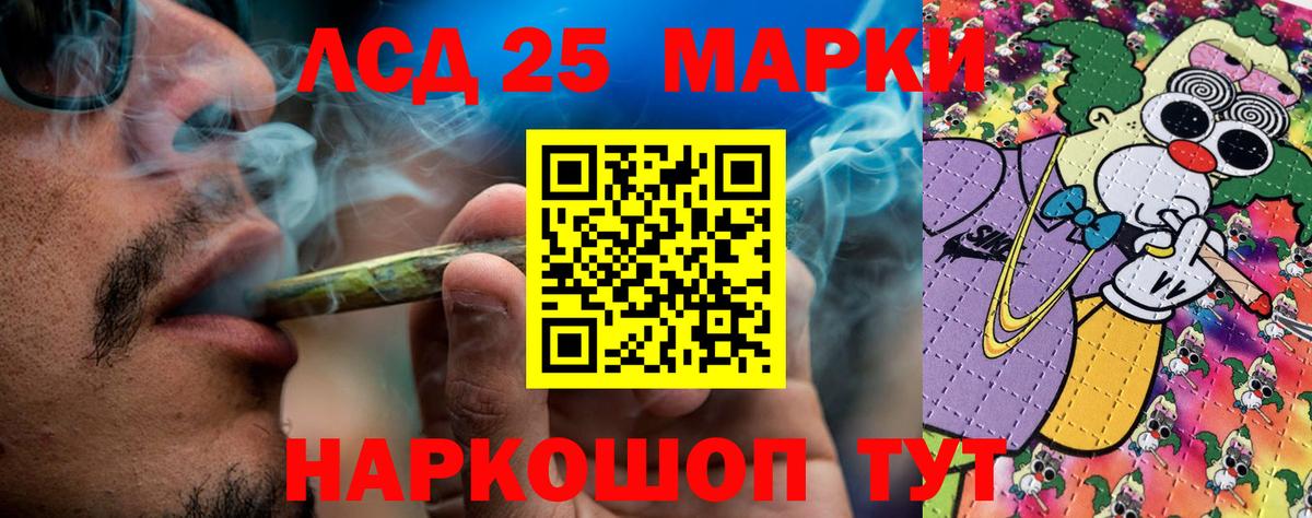 Наркотические марки 1500мкг Кунгур