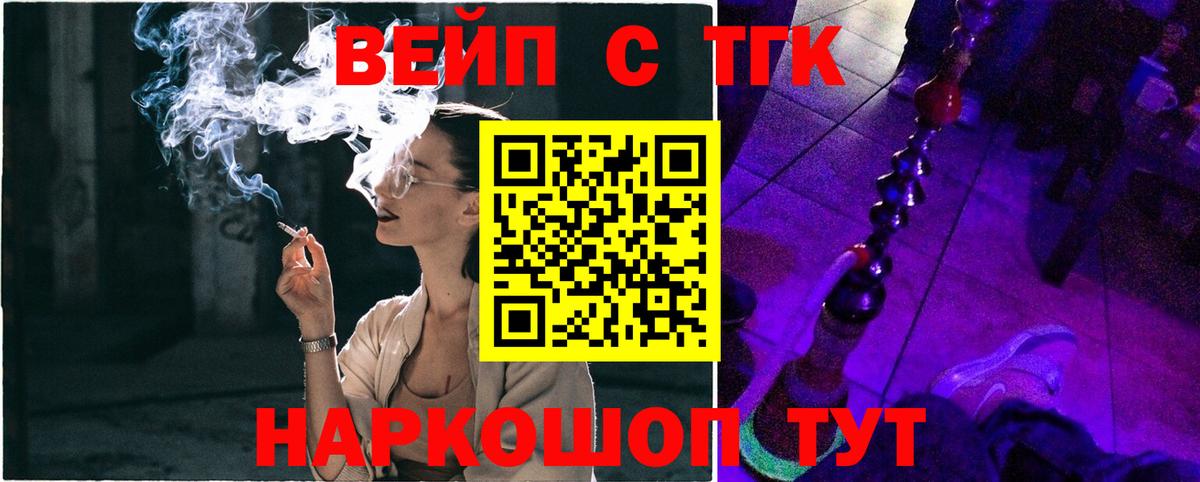 Дистиллят ТГК концентрат  наркошоп  Кунгур  Вход с VPN  Дистиллят ТГК вейп 