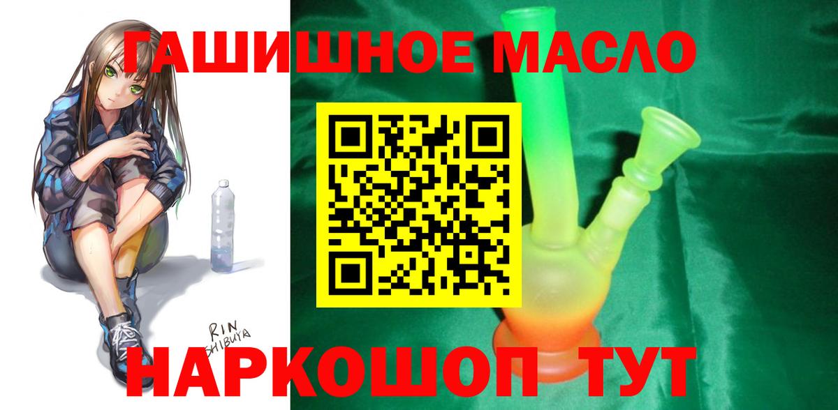 ТГК гашишное масло Кунгур