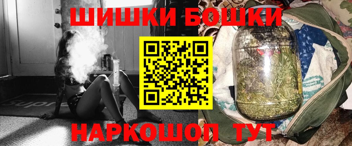 Бошки Шишки AK-47 Кунгур